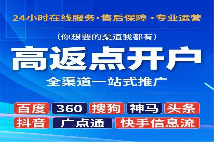 案例解析：百度推广开户成功之道